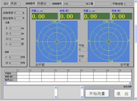 曲軸自動(dòng)去重平衡機(jī)