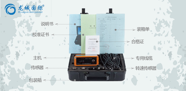 LC-810現(xiàn)場(chǎng)動(dòng)平衡系統(tǒng)整體展示