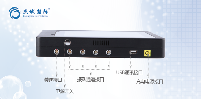 LC-820現(xiàn)場(chǎng)動(dòng)平衡儀（便攜式）整體展示