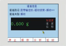 LC-100S無(wú)線點(diǎn)巡檢儀無(wú)量綱參數(shù)檢測(cè)