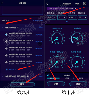 故障診斷操作